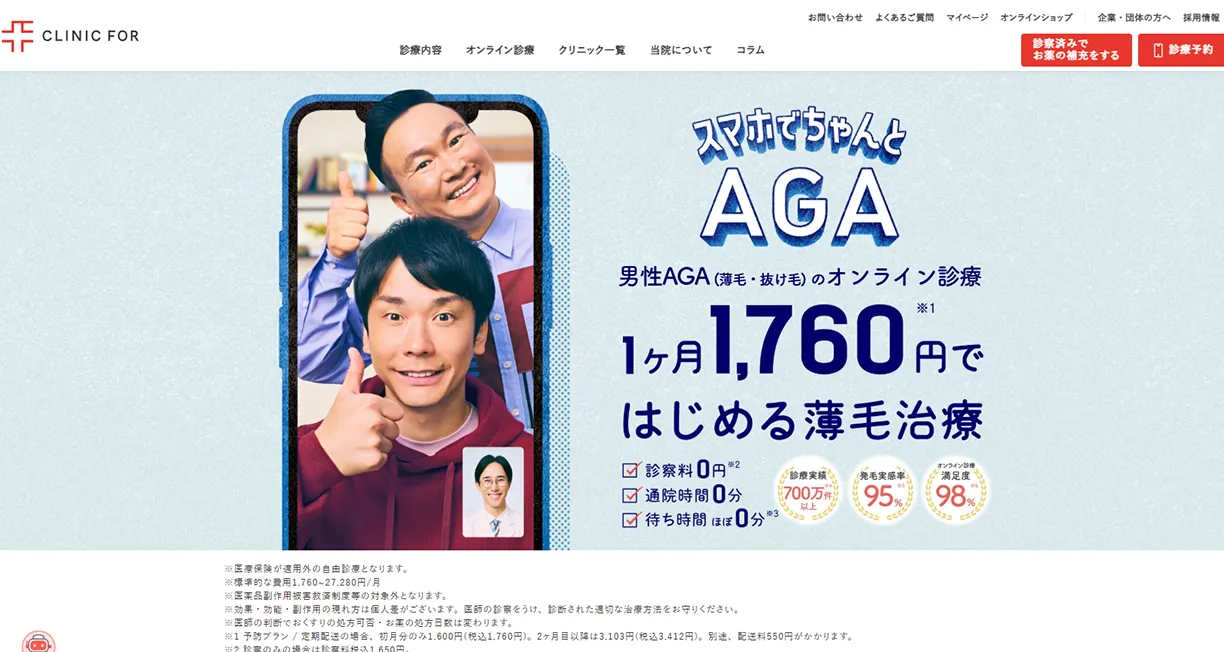 クリニックフォアサイトキャプチャ画像