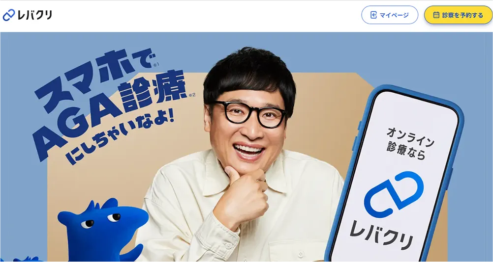 レバクリサイトキャプチャ画像