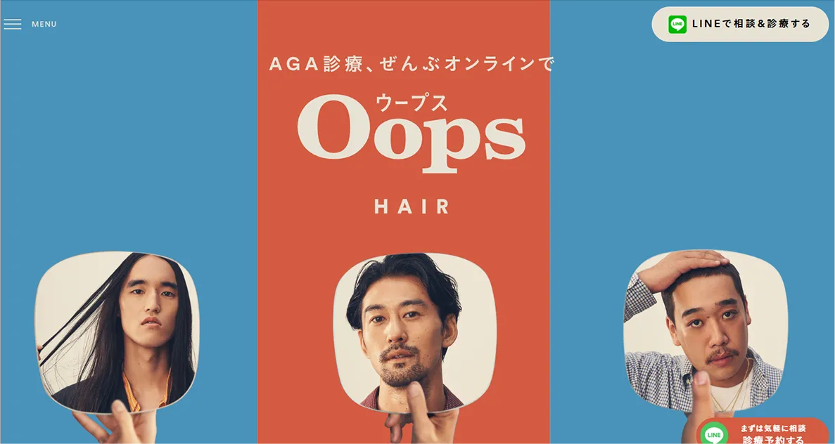 Oops HAIRサイトキャプチャ画像