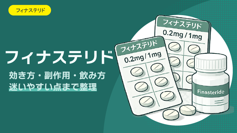 フィナステリドカテゴリーページ画像